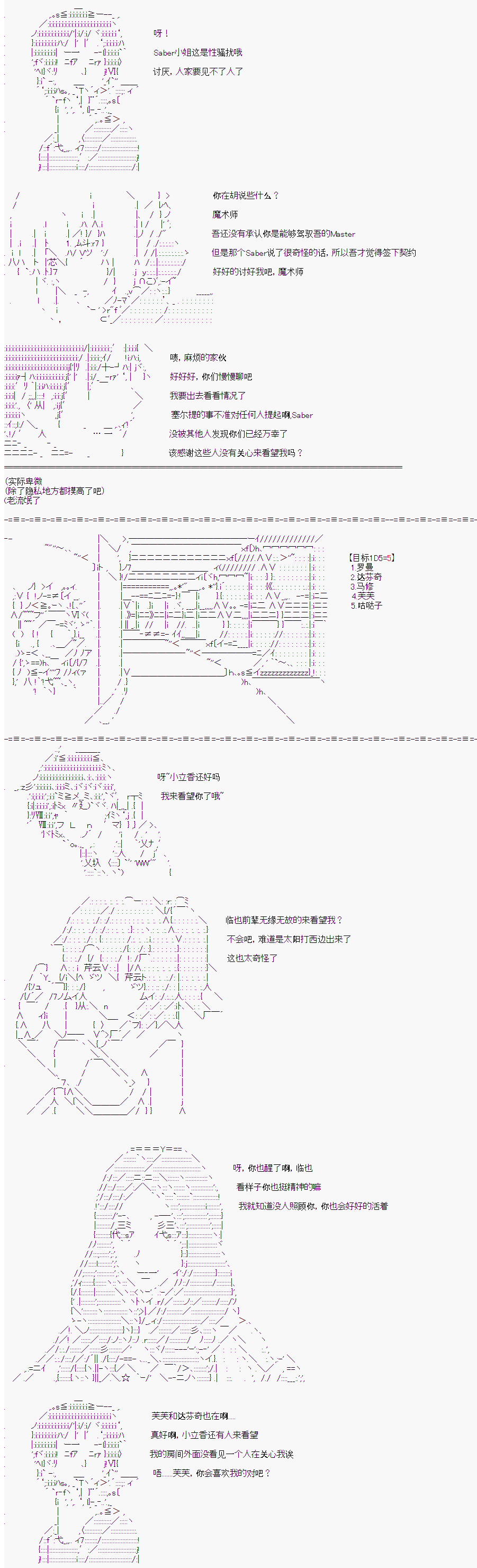 《折原临也的人理观察》漫画最新章节第3话免费下拉式在线观看章节第【2】张图片