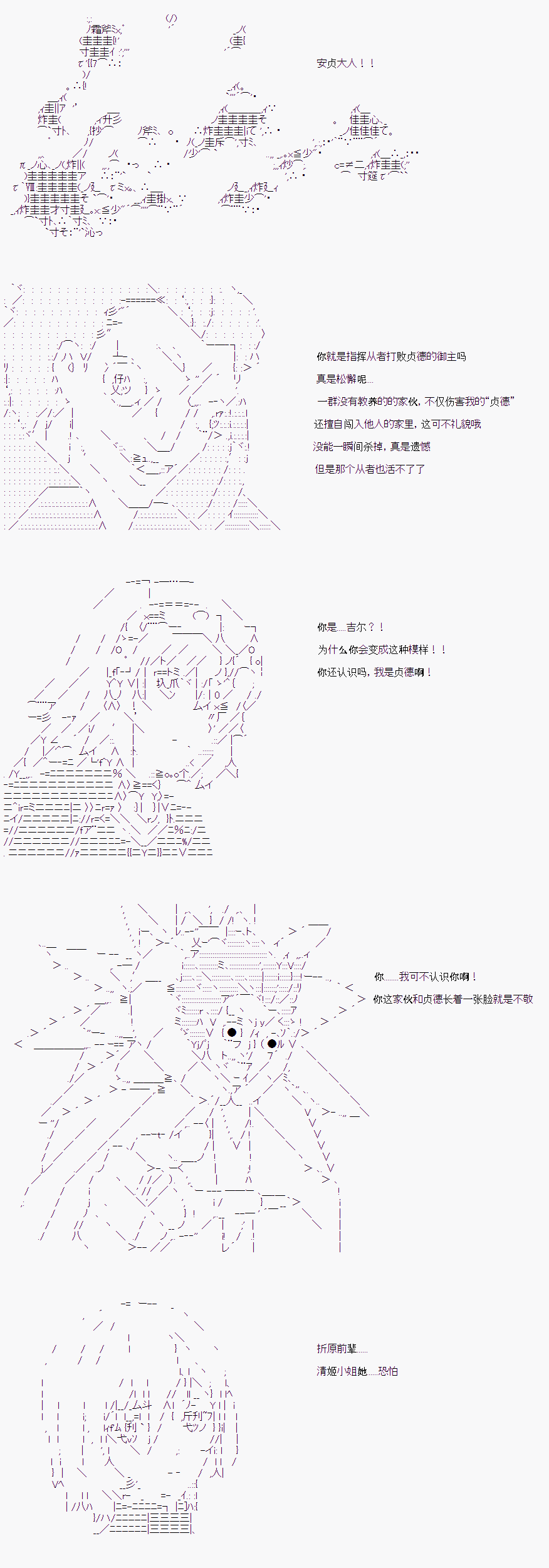 《折原临也的人理观察》漫画最新章节第6话免费下拉式在线观看章节第【9】张图片