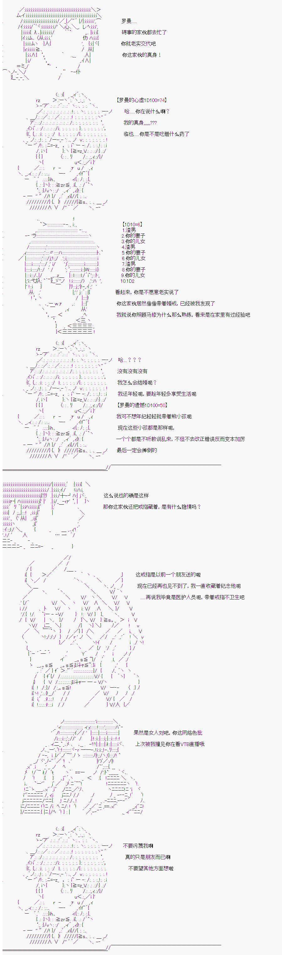 《折原临也的人理观察》漫画最新章节第3话免费下拉式在线观看章节第【10】张图片