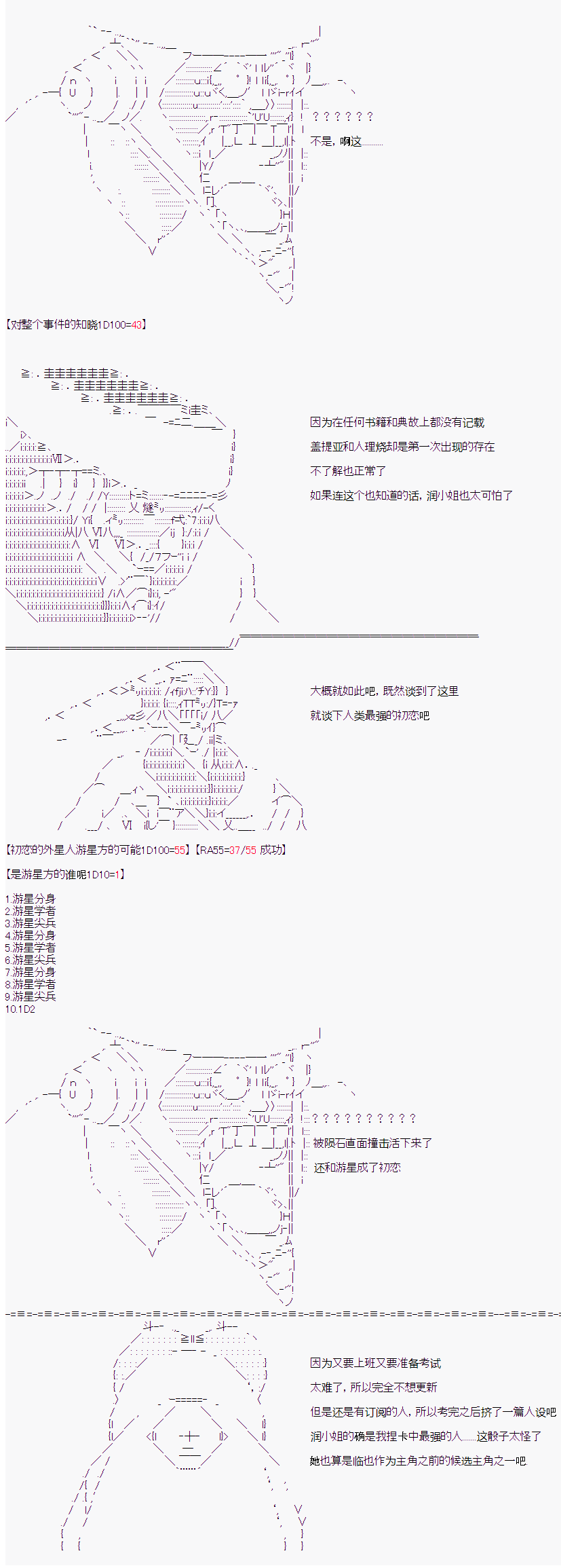 《折原临也的人理观察》漫画最新章节番外捏卡-落选的主角免费下拉式在线观看章节第【6】张图片