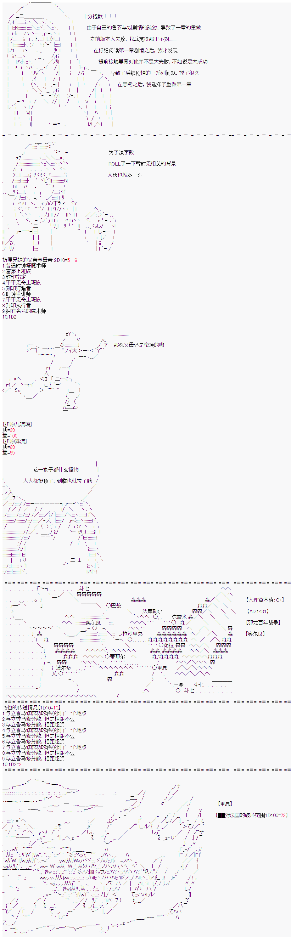 《折原临也的人理观察》漫画最新章节第4话免费下拉式在线观看章节第【1】张图片