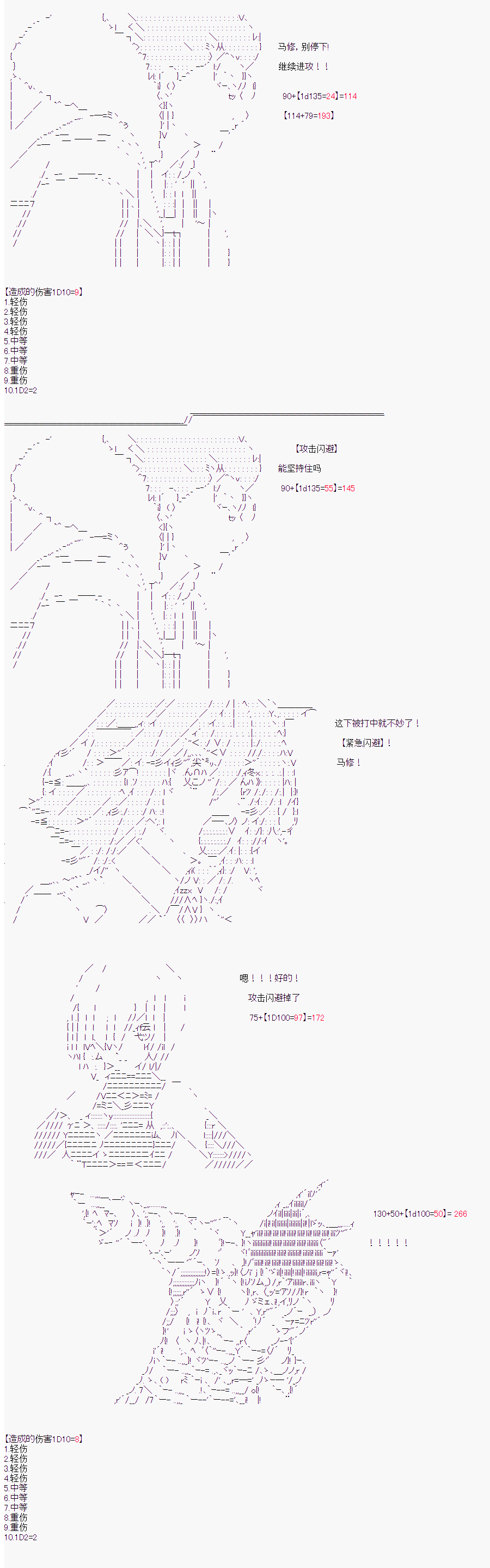 《折原临也的人理观察》漫画最新章节第2话 特异点F下免费下拉式在线观看章节第【7】张图片