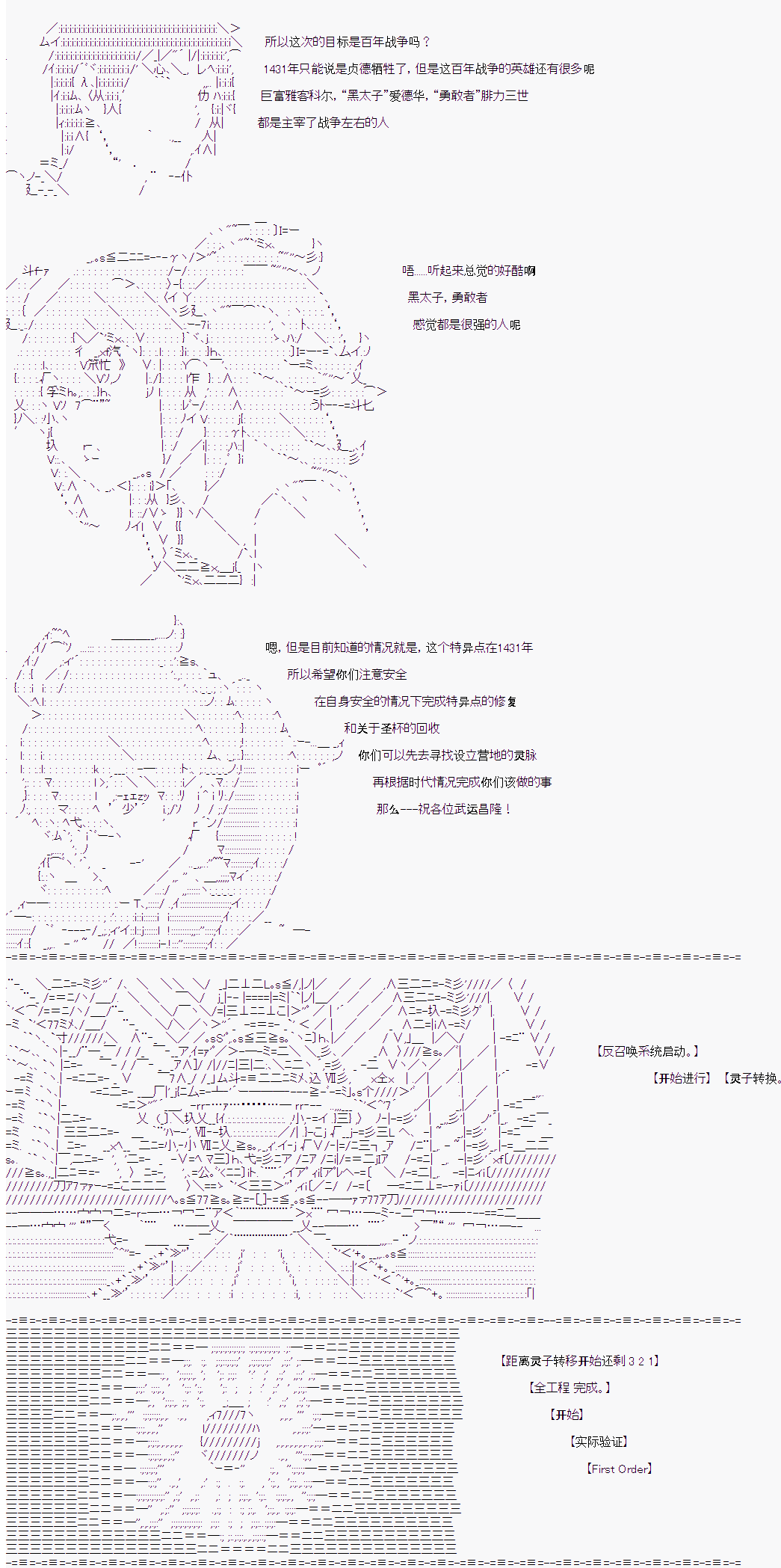 《折原临也的人理观察》漫画最新章节第3话免费下拉式在线观看章节第【13】张图片