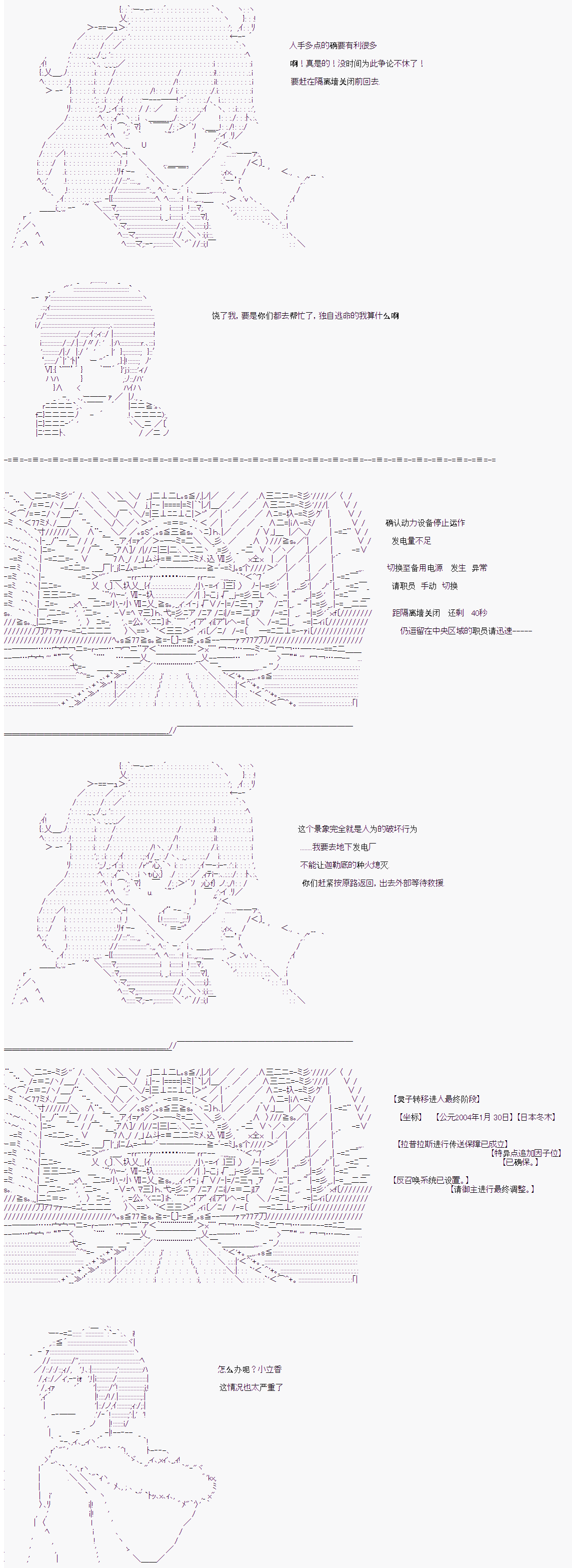 《折原临也的人理观察》漫画最新章节第0话免费下拉式在线观看章节第【16】张图片