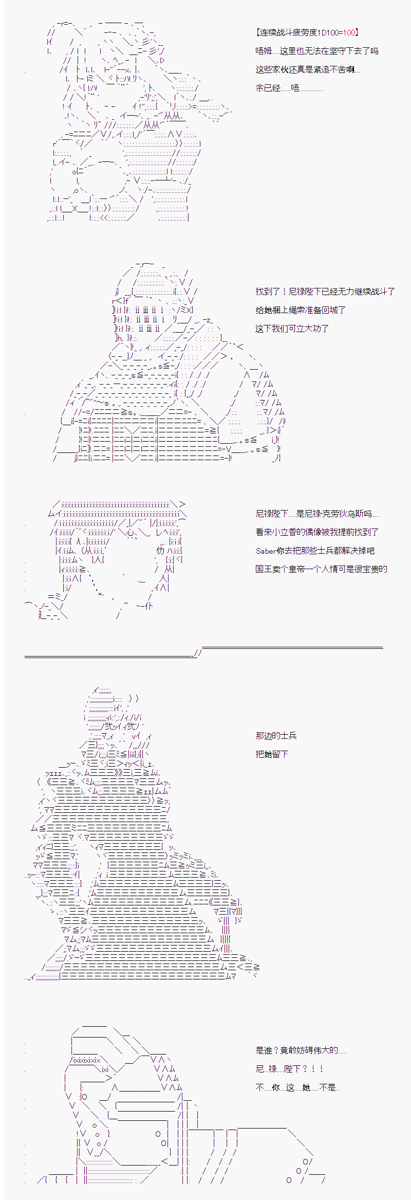 《折原临也的人理观察》漫画最新章节第8话免费下拉式在线观看章节第【6】张图片