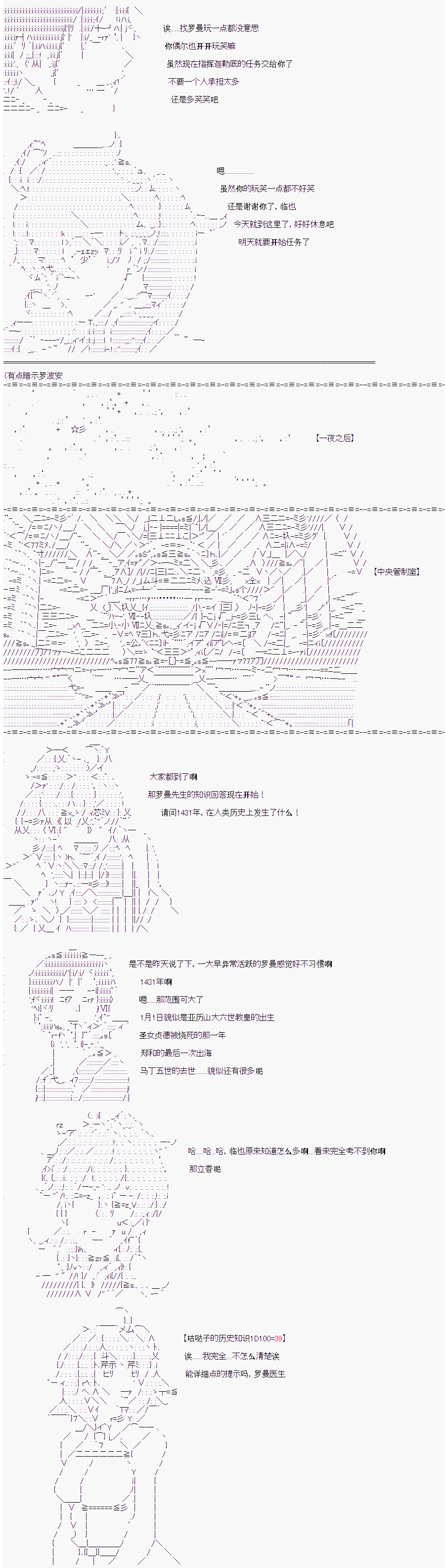 《折原临也的人理观察》漫画最新章节第3话免费下拉式在线观看章节第【11】张图片