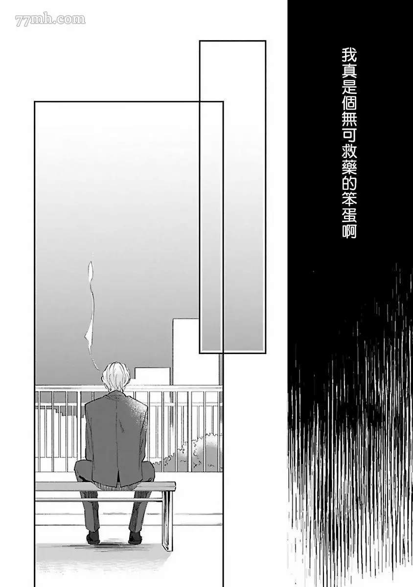 《Ω会做粉色的梦》漫画最新章节第3话免费下拉式在线观看章节第【14】张图片