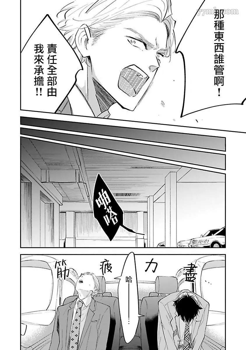 《Ω会做粉色的梦》漫画最新章节第4话免费下拉式在线观看章节第【18】张图片