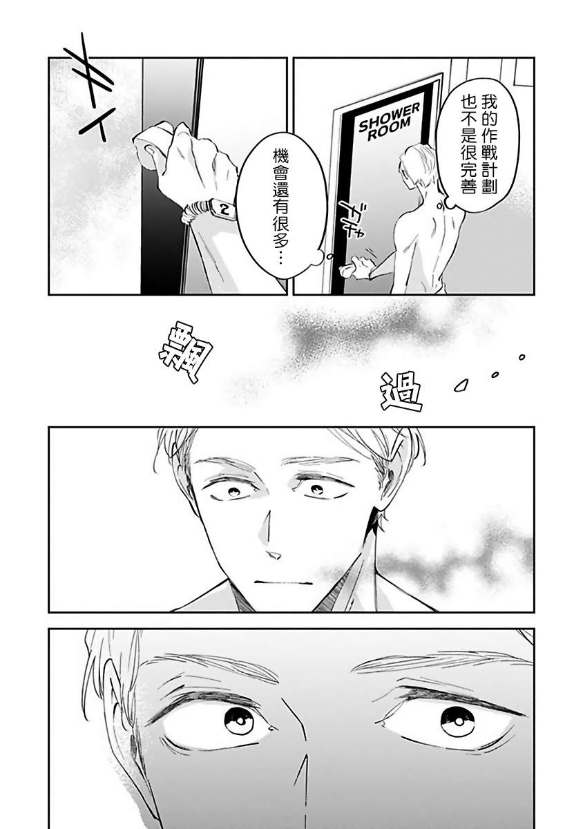 《Ω会做粉色的梦》漫画最新章节第1话免费下拉式在线观看章节第【22】张图片