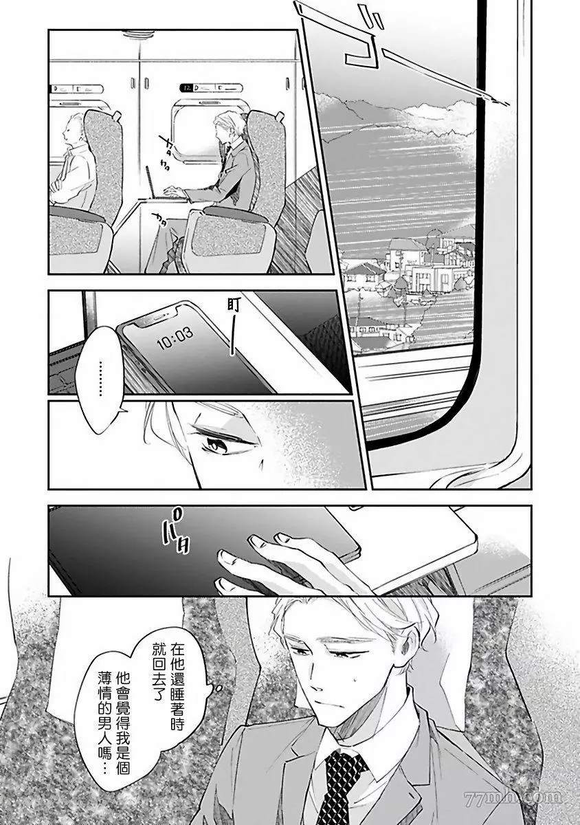 《Ω会做粉色的梦》漫画最新章节第3话免费下拉式在线观看章节第【5】张图片