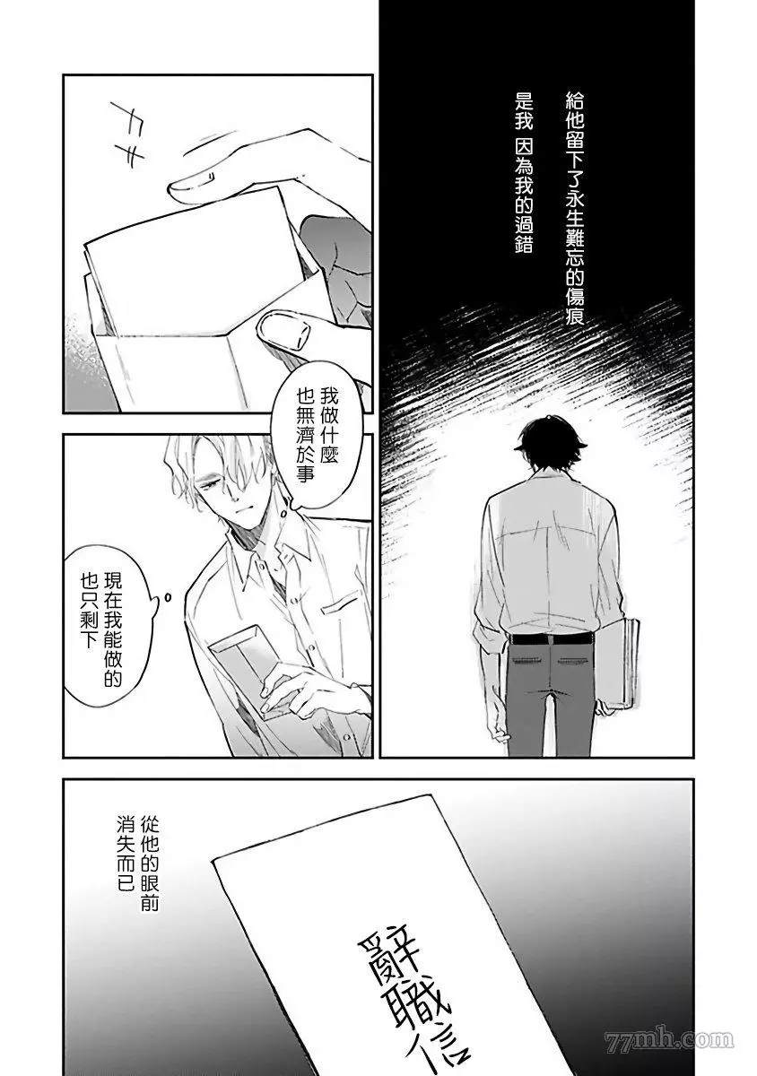 《Ω会做粉色的梦》漫画最新章节第4话免费下拉式在线观看章节第【5】张图片