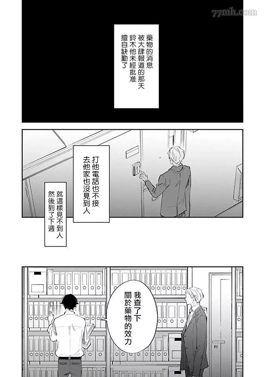 《Ω会做粉色的梦》漫画最新章节第4话免费下拉式在线观看章节第【2】张图片