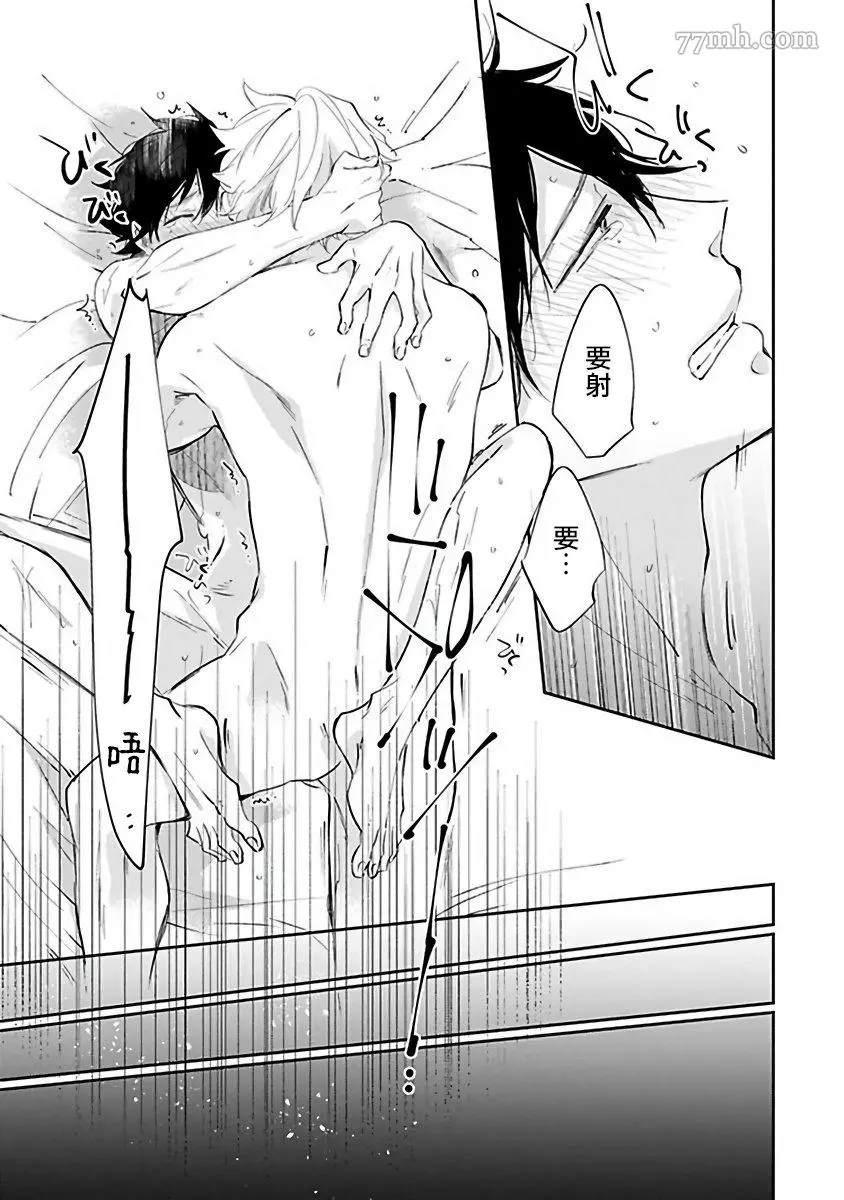 《Ω会做粉色的梦》漫画最新章节第4话免费下拉式在线观看章节第【31】张图片