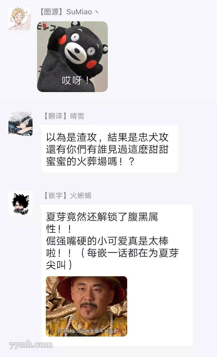 《Ω会做粉色的梦》漫画最新章节第4话免费下拉式在线观看章节第【41】张图片