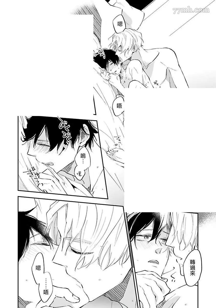 《Ω会做粉色的梦》漫画最新章节第4话免费下拉式在线观看章节第【26】张图片