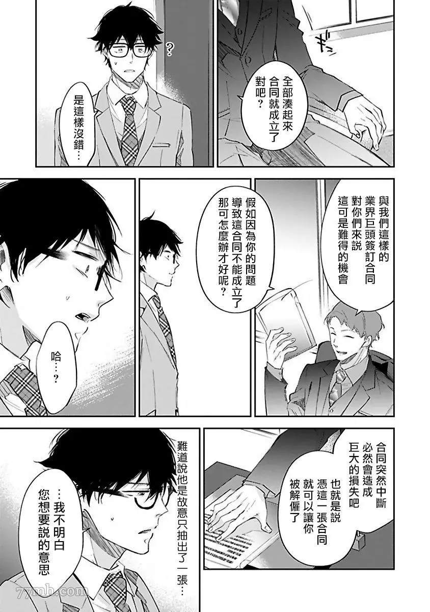《Ω会做粉色的梦》漫画最新章节第4话免费下拉式在线观看章节第【11】张图片