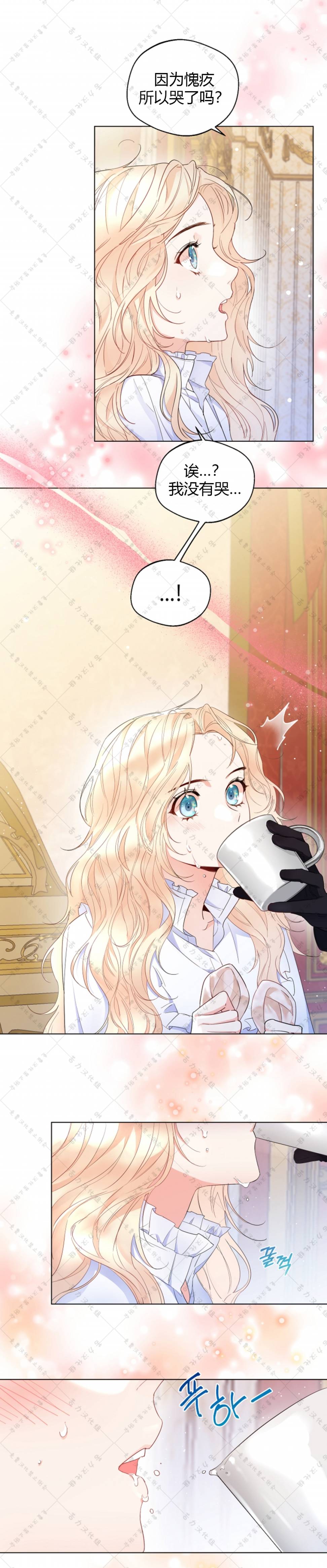 《小姐是男人》漫画最新章节第10话免费下拉式在线观看章节第【5】张图片