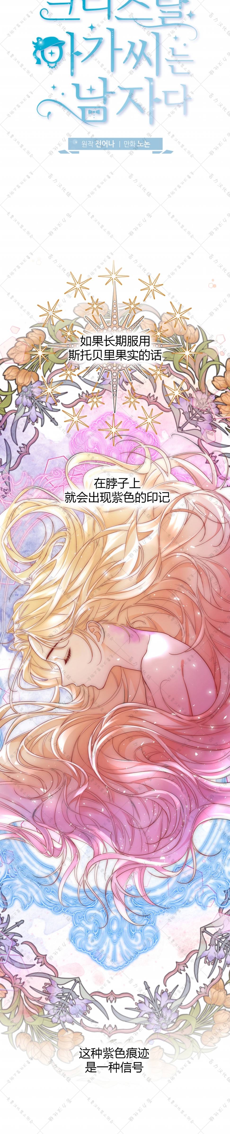 《小姐是男人》漫画最新章节第9话免费下拉式在线观看章节第【7】张图片