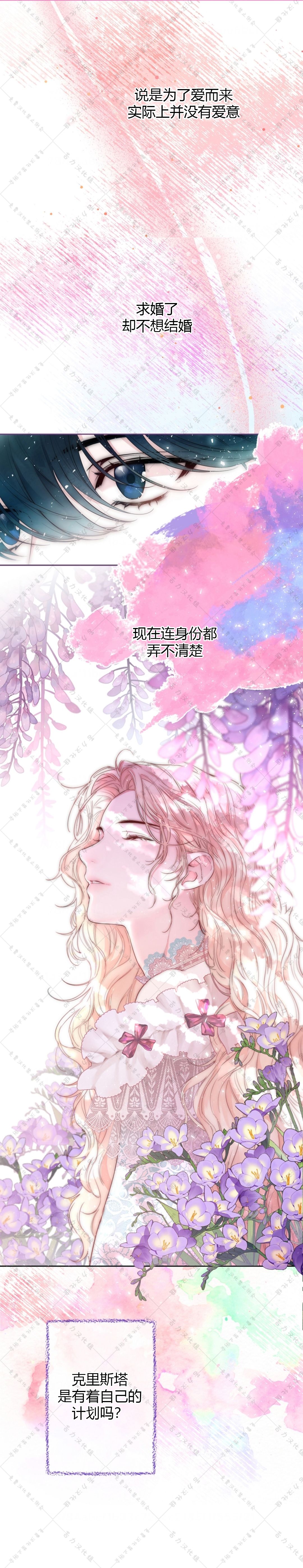 《小姐是男人》漫画最新章节第5话免费下拉式在线观看章节第【19】张图片