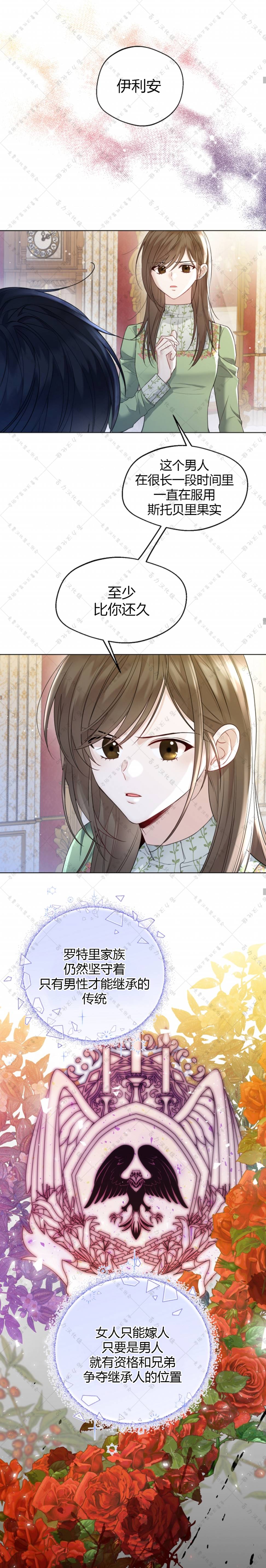 《小姐是男人》漫画最新章节第9话免费下拉式在线观看章节第【9】张图片