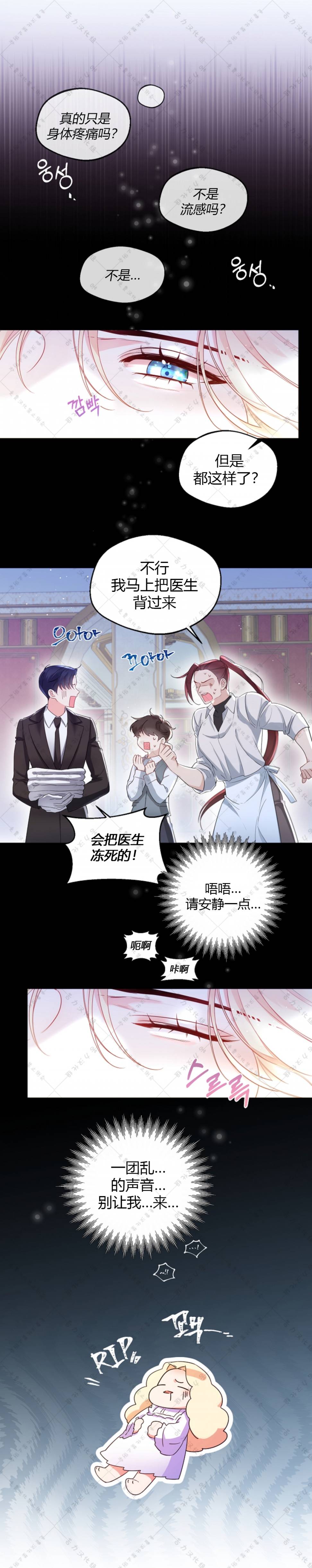 《小姐是男人》漫画最新章节第10话免费下拉式在线观看章节第【9】张图片