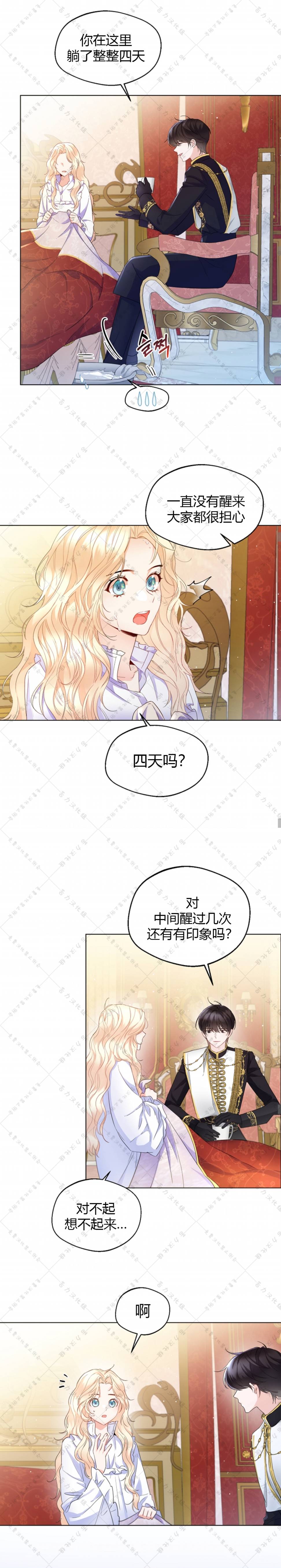 《小姐是男人》漫画最新章节第10话免费下拉式在线观看章节第【8】张图片