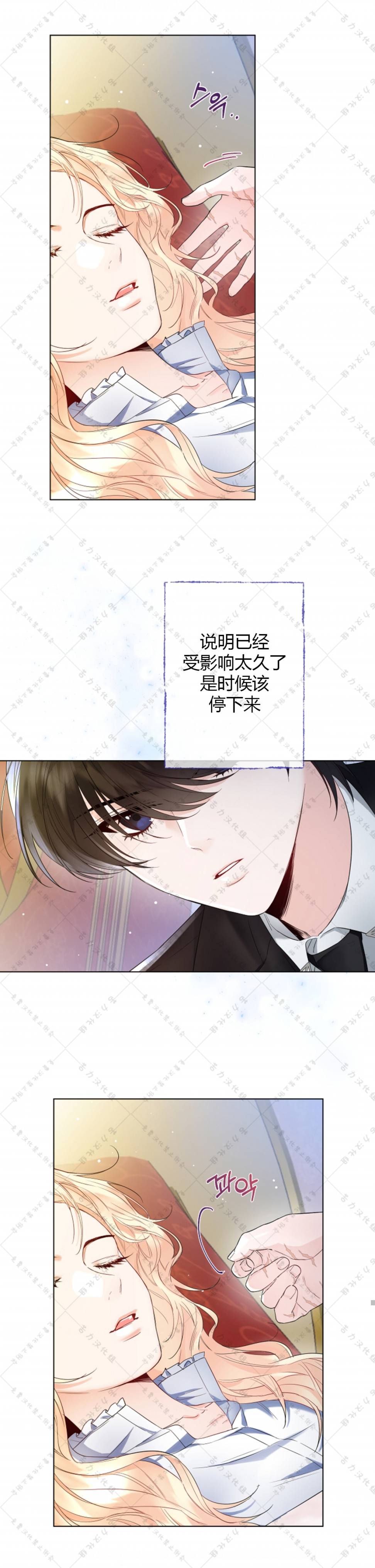 《小姐是男人》漫画最新章节第9话免费下拉式在线观看章节第【8】张图片