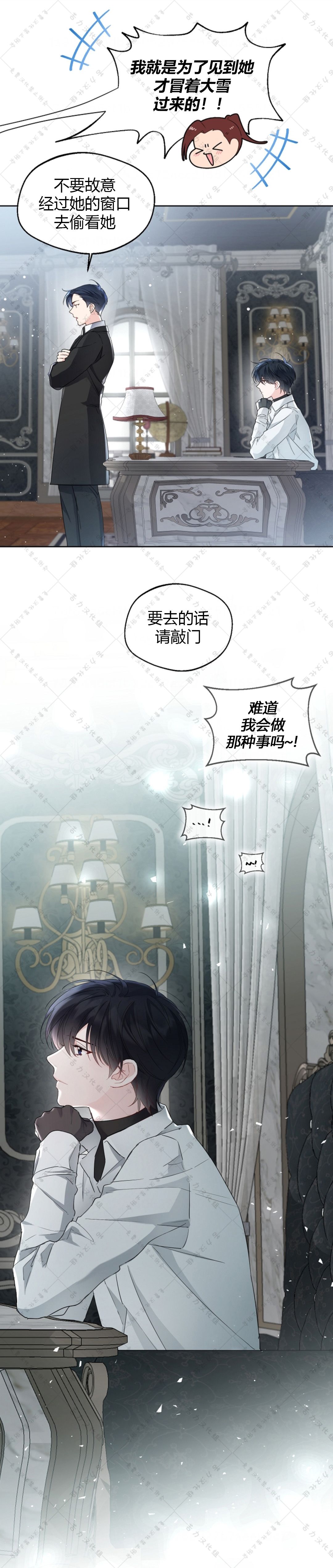 《小姐是男人》漫画最新章节第5话免费下拉式在线观看章节第【17】张图片