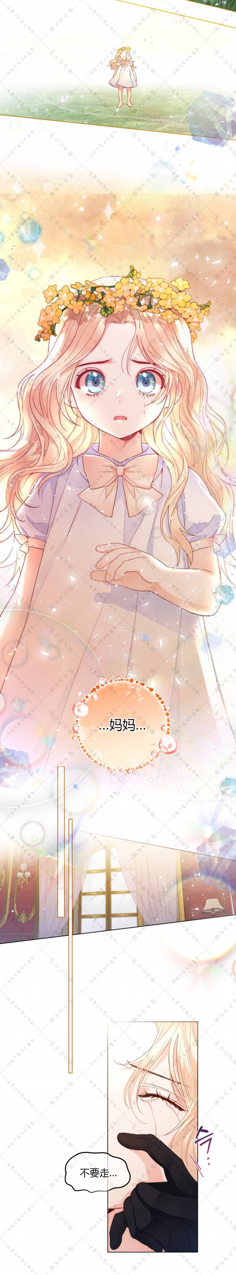 《小姐是男人》漫画最新章节第9话免费下拉式在线观看章节第【26】张图片