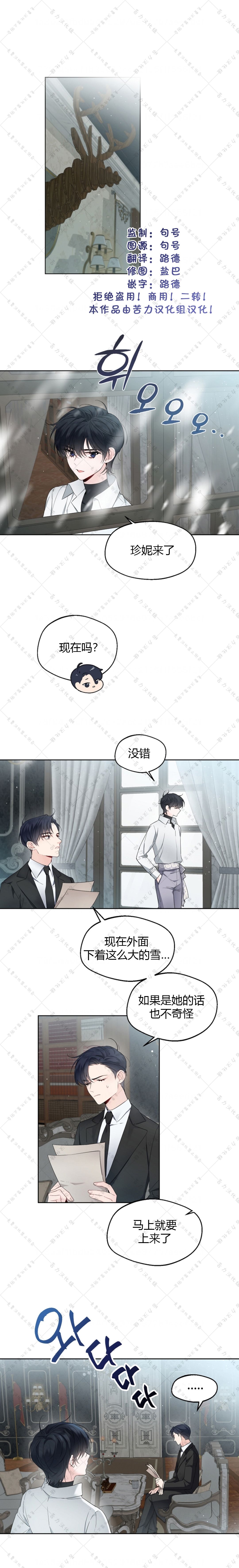 《小姐是男人》漫画最新章节第5话免费下拉式在线观看章节第【1】张图片