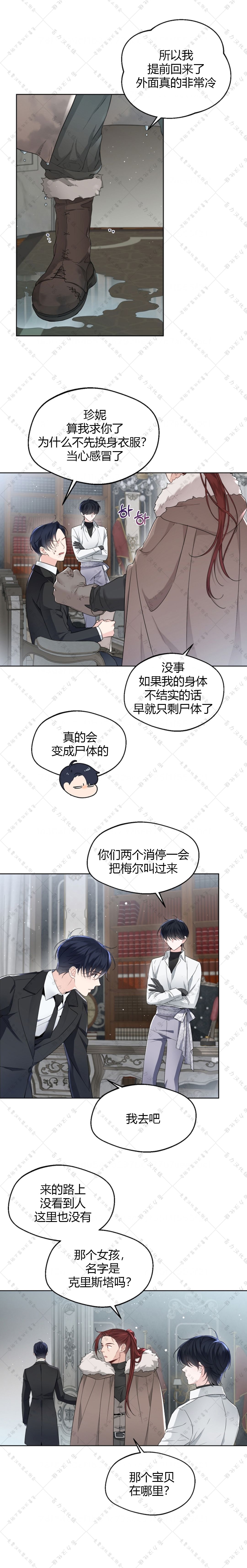 《小姐是男人》漫画最新章节第5话免费下拉式在线观看章节第【3】张图片