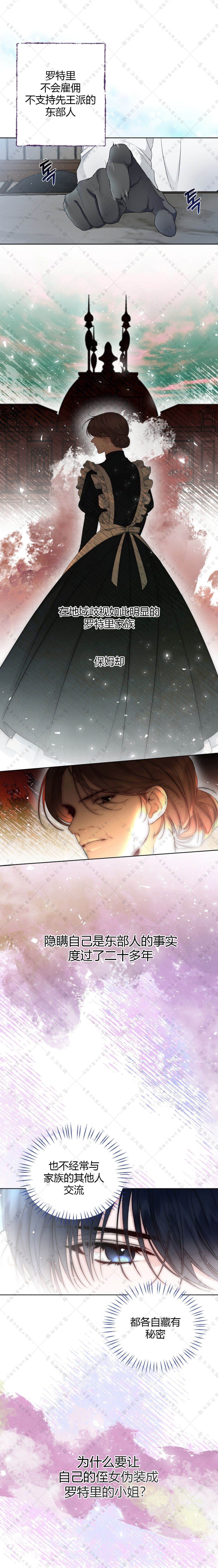 《小姐是男人》漫画最新章节第5话免费下拉式在线观看章节第【12】张图片
