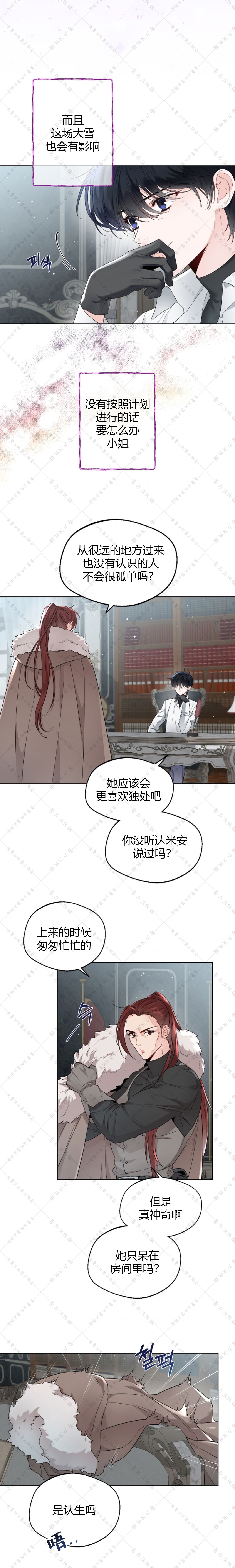 《小姐是男人》漫画最新章节第5话免费下拉式在线观看章节第【5】张图片