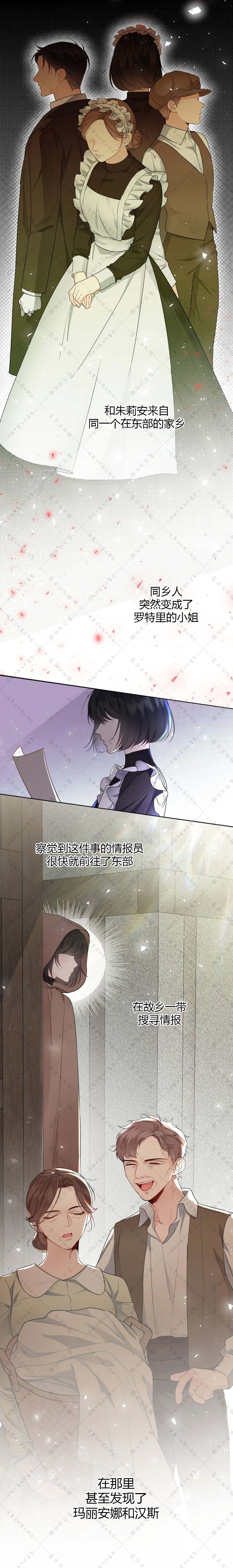 《小姐是男人》漫画最新章节第5话免费下拉式在线观看章节第【11】张图片