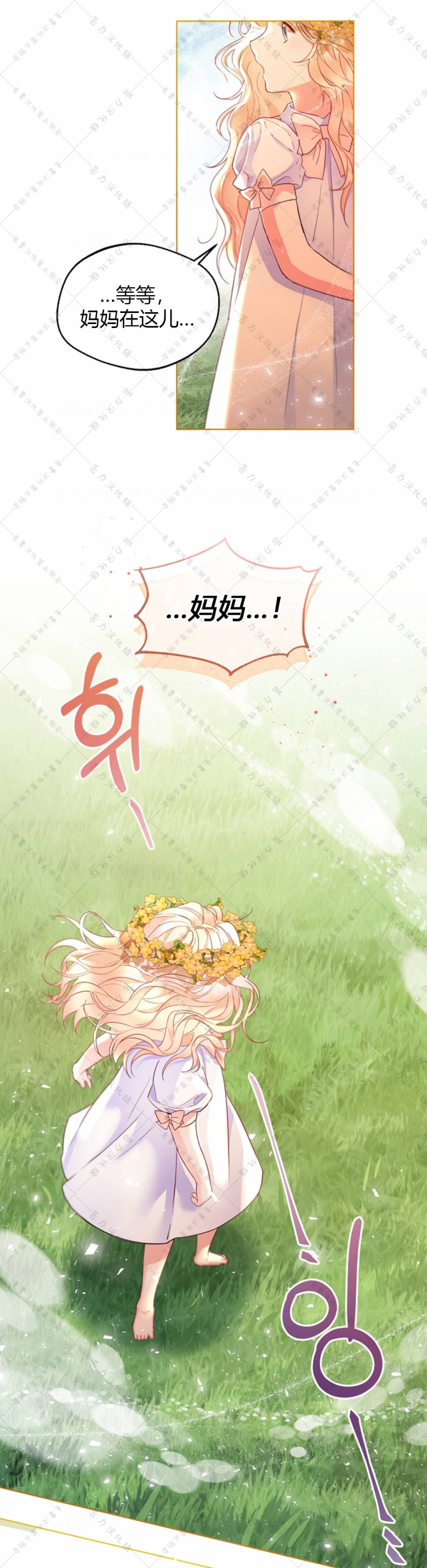 《小姐是男人》漫画最新章节第9话免费下拉式在线观看章节第【25】张图片