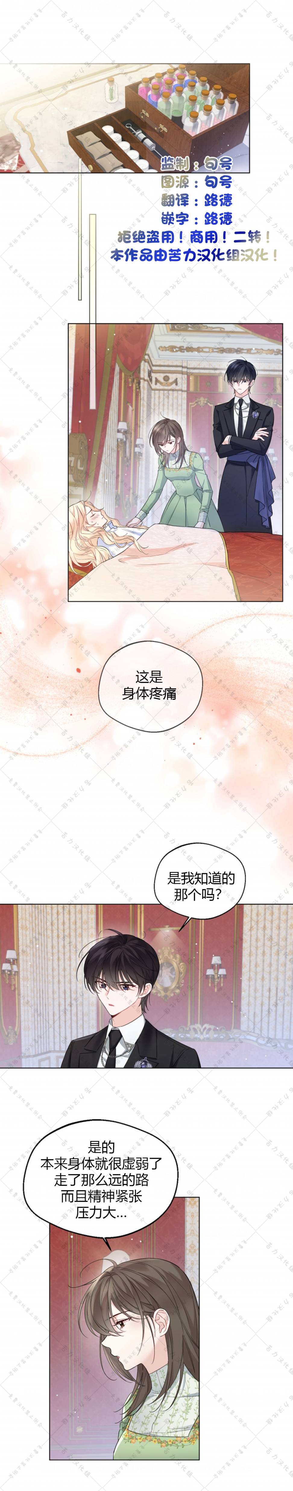 《小姐是男人》漫画最新章节第9话免费下拉式在线观看章节第【1】张图片