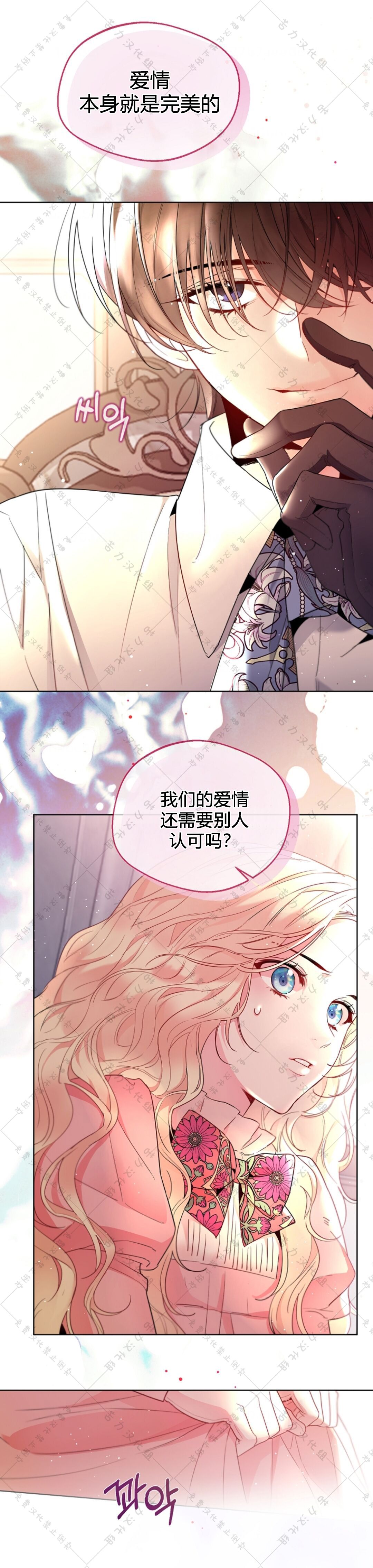 《小姐是男人》漫画最新章节第4话免费下拉式在线观看章节第【4】张图片