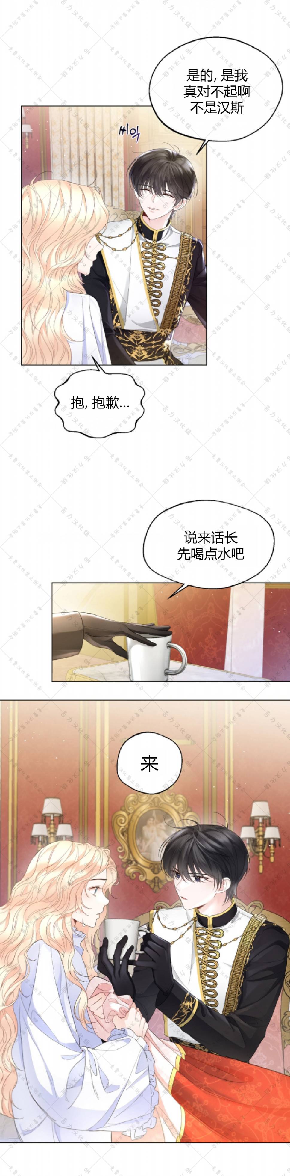 《小姐是男人》漫画最新章节第10话免费下拉式在线观看章节第【2】张图片