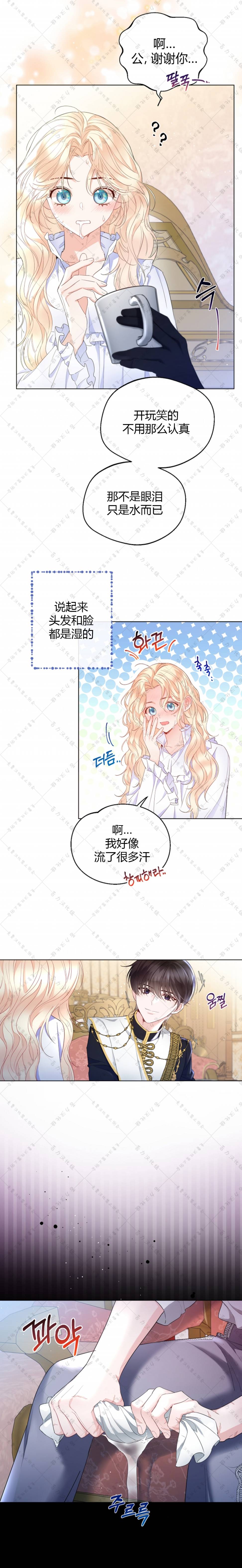 《小姐是男人》漫画最新章节第10话免费下拉式在线观看章节第【6】张图片