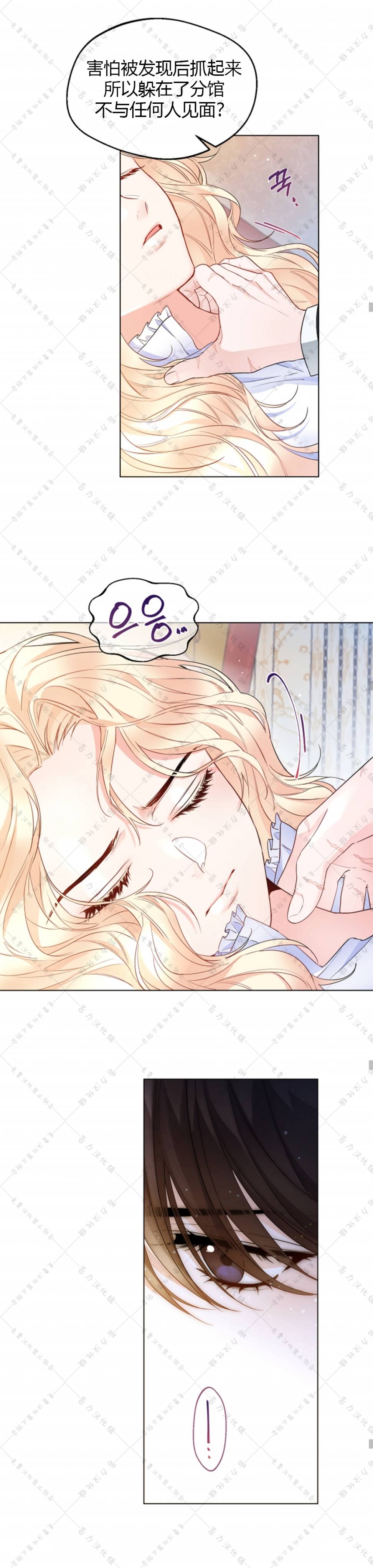 《小姐是男人》漫画最新章节第9话免费下拉式在线观看章节第【11】张图片