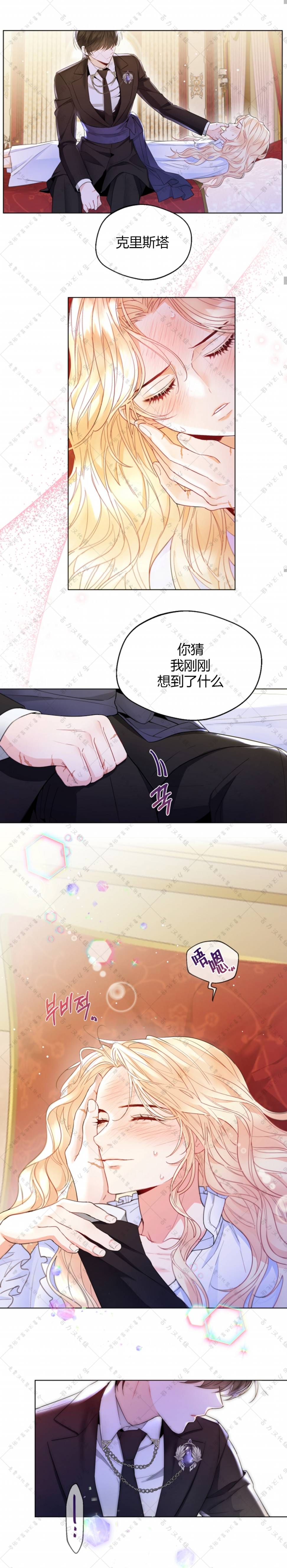 《小姐是男人》漫画最新章节第8话免费下拉式在线观看章节第【18】张图片