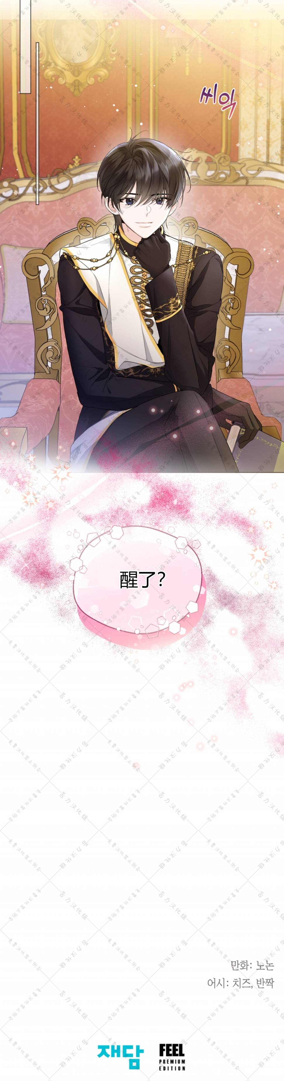 《小姐是男人》漫画最新章节第9话免费下拉式在线观看章节第【28】张图片