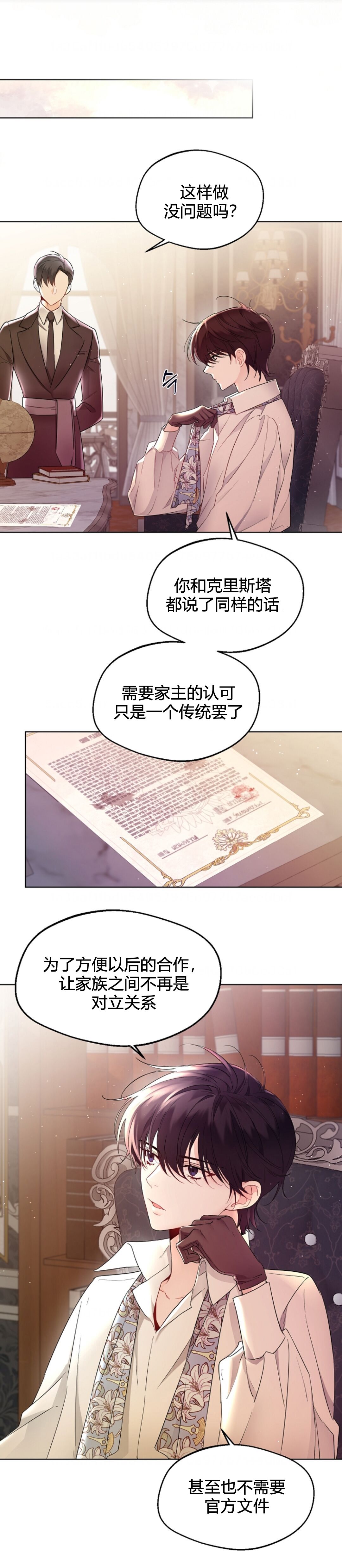 《小姐是男人》漫画最新章节第4话免费下拉式在线观看章节第【7】张图片