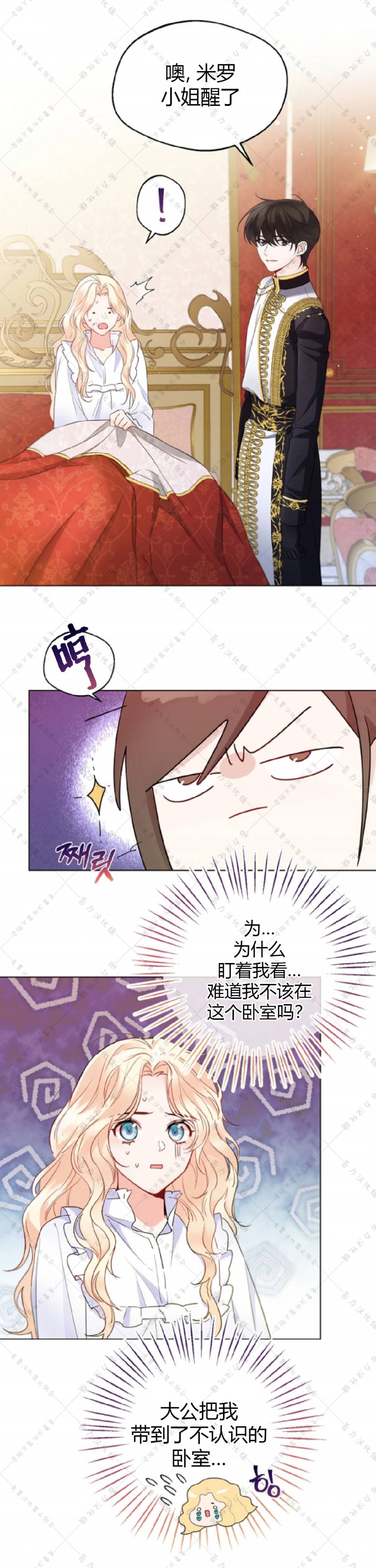 《小姐是男人》漫画最新章节第10话免费下拉式在线观看章节第【16】张图片