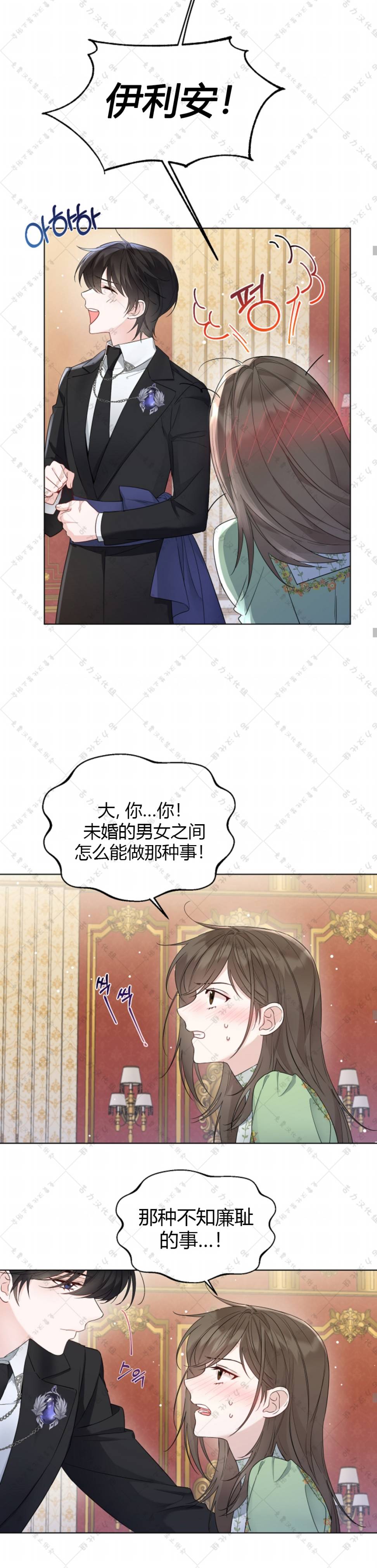 《小姐是男人》漫画最新章节第9话免费下拉式在线观看章节第【18】张图片