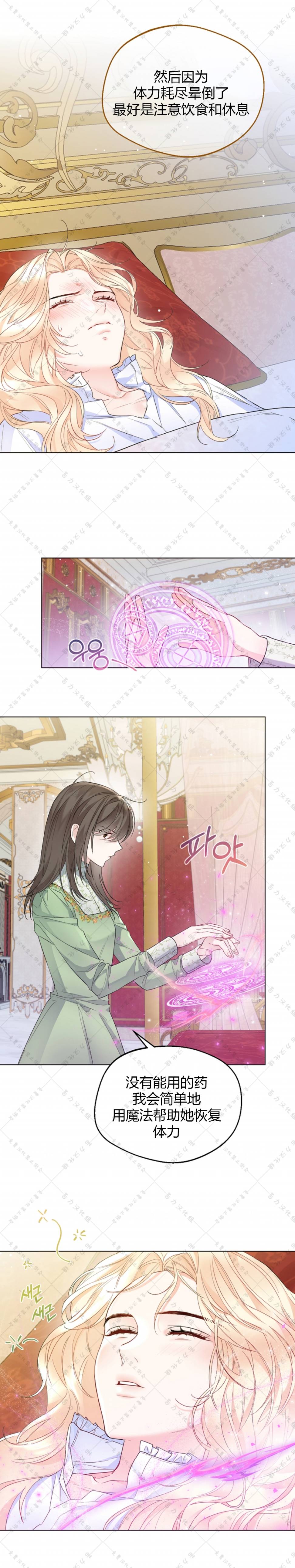 《小姐是男人》漫画最新章节第9话免费下拉式在线观看章节第【2】张图片