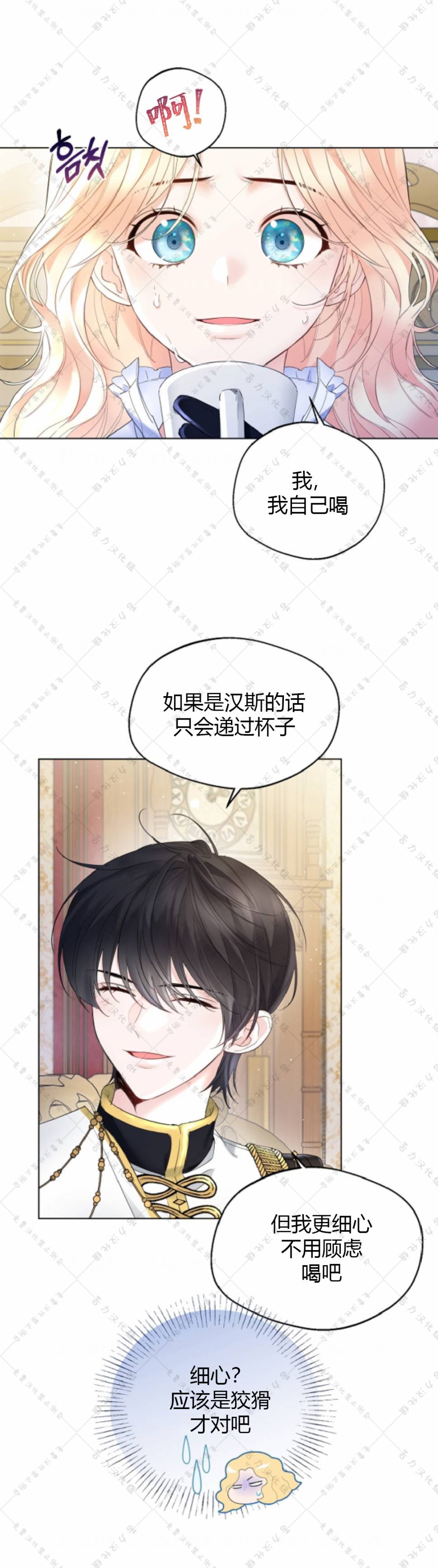 《小姐是男人》漫画最新章节第10话免费下拉式在线观看章节第【3】张图片