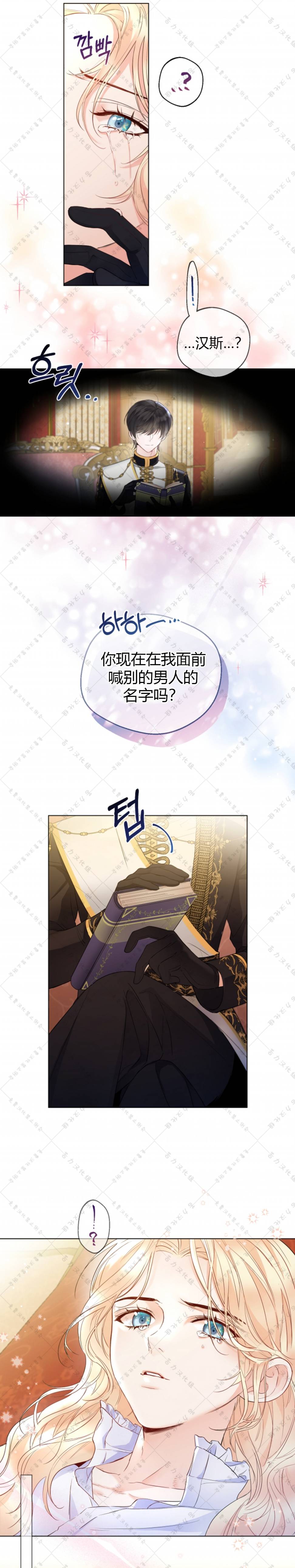 《小姐是男人》漫画最新章节第9话免费下拉式在线观看章节第【27】张图片