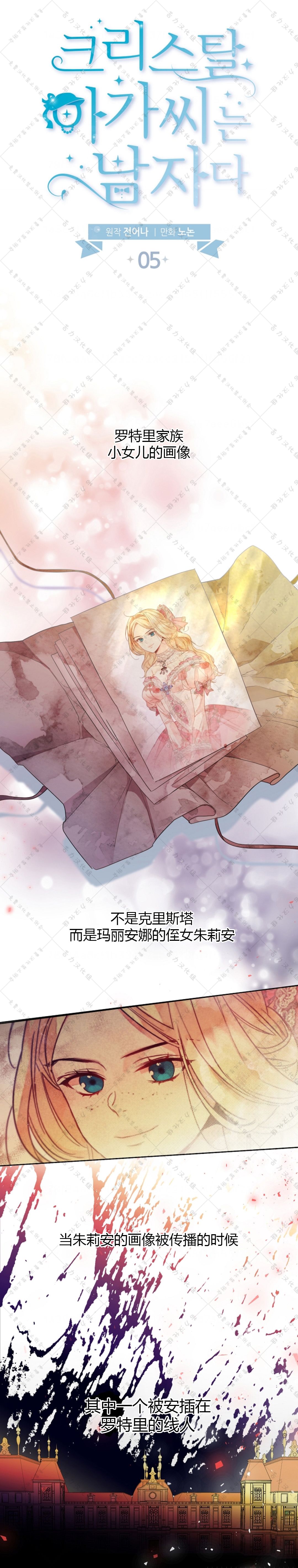 《小姐是男人》漫画最新章节第5话免费下拉式在线观看章节第【10】张图片