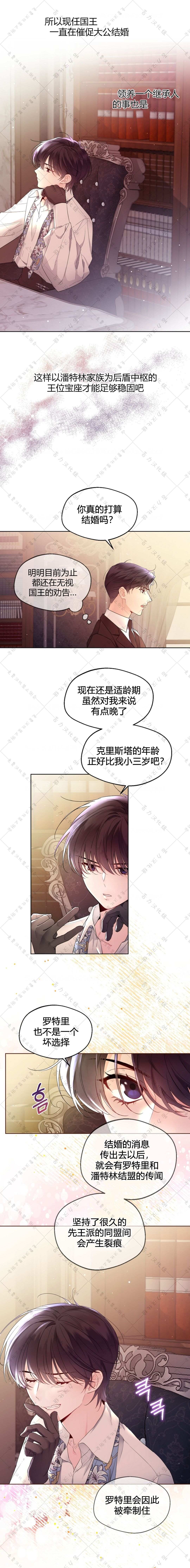 《小姐是男人》漫画最新章节第4话免费下拉式在线观看章节第【9】张图片